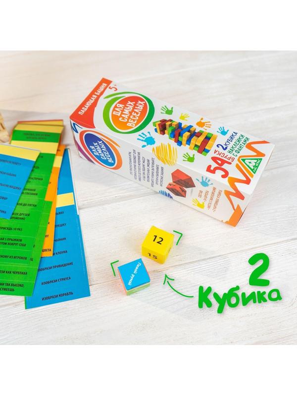 Падающая башня «Для самых веселых» с фантами, 54 бруска