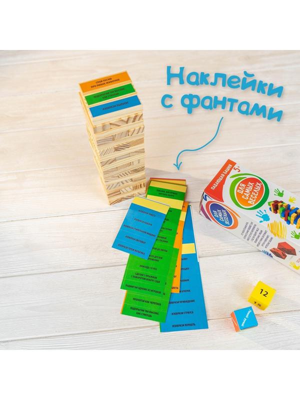 Падающая башня «Для самых веселых» с фантами, 54 бруска