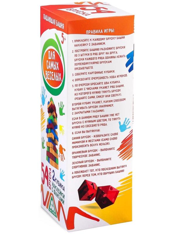 Падающая башня «Для самых веселых» с фантами, 54 бруска