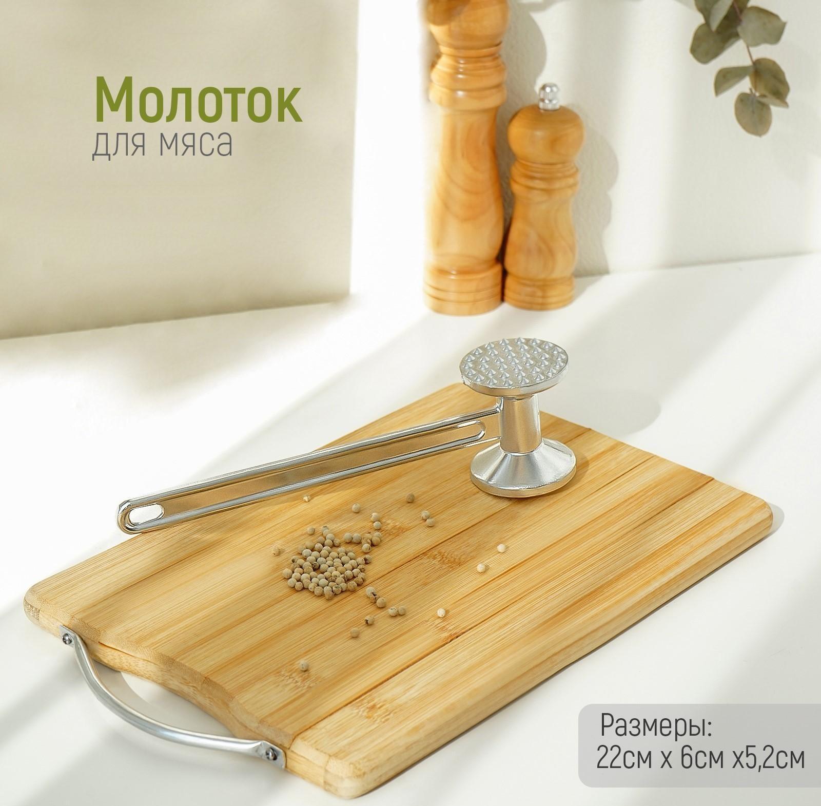 Молоток для мяса Доляна, 22 см