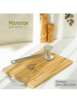 Молоток для мяса Доляна, 22 см