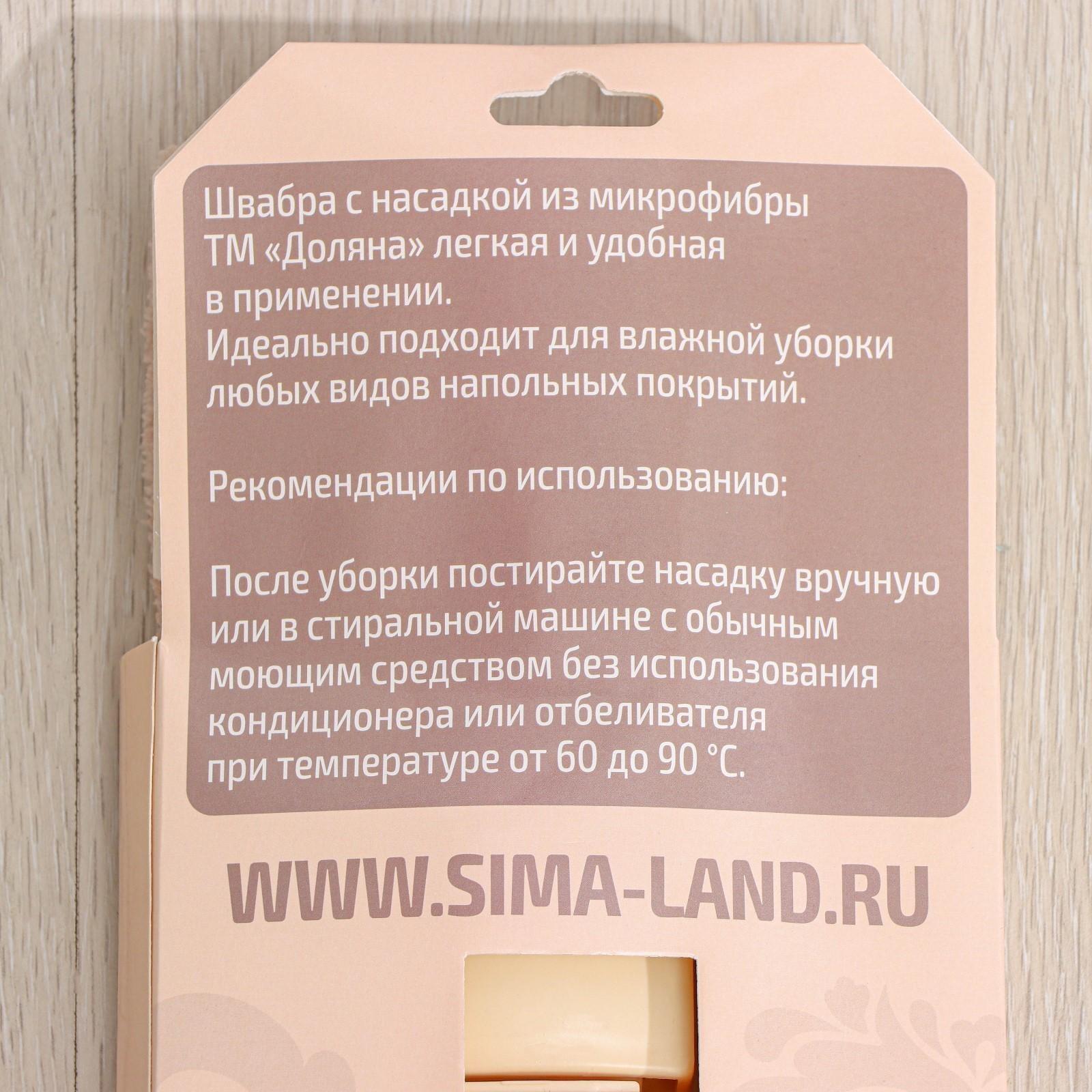 Швабра для мытья пола плоская Доляна, насадка микрофибра 42×12 см, 50 гр, металлическая ручка 119 см, цвет МИКС