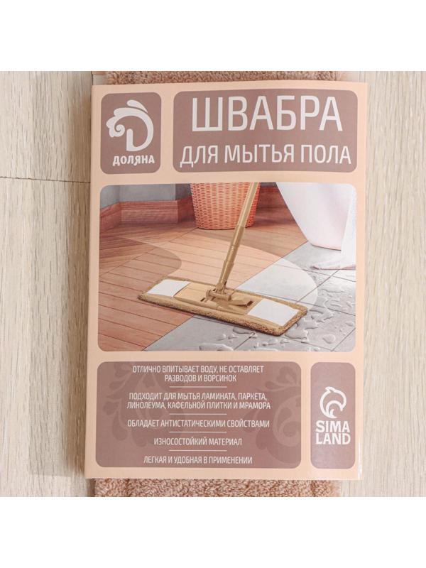 Швабра для мытья пола плоская Доляна, насадка микрофибра 42×12 см, 50 гр, металлическая ручка 119 см, цвет МИКС