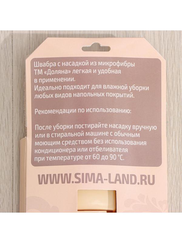 Швабра для мытья пола плоская Доляна, насадка микрофибра 42×12 см, 50 гр, металлическая ручка 119 см, цвет МИКС