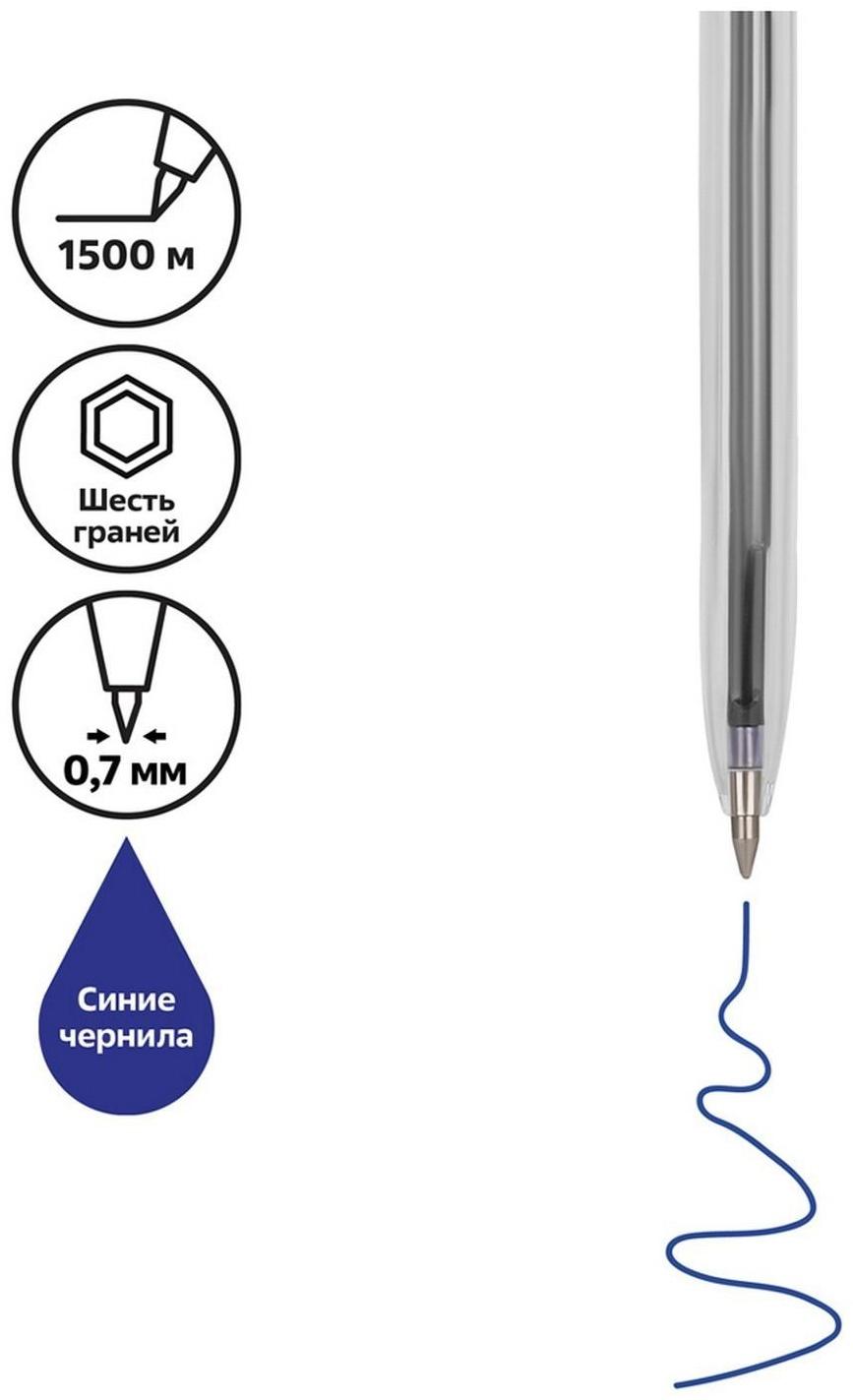 Ручка шариковая Стамм 111, узел 0.7 мм, чернила синие на масляной основе, стержень 130 мм