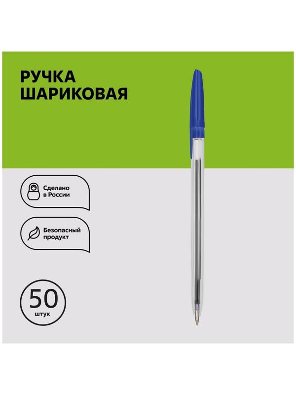 Ручка шариковая Стамм 111, узел 0.7 мм, чернила синие на масляной основе, стержень 130 мм