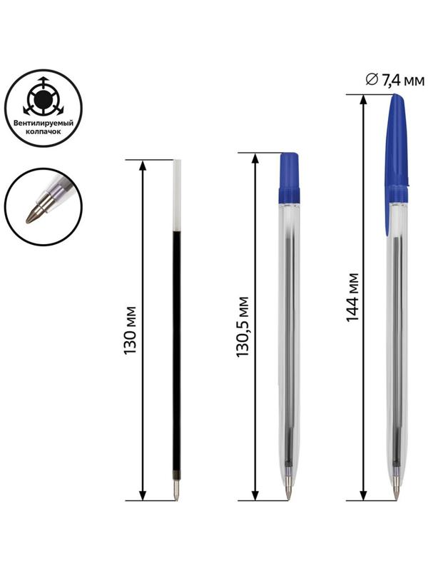Ручка шариковая Стамм 111, узел 0.7 мм, чернила синие на масляной основе, стержень 130 мм