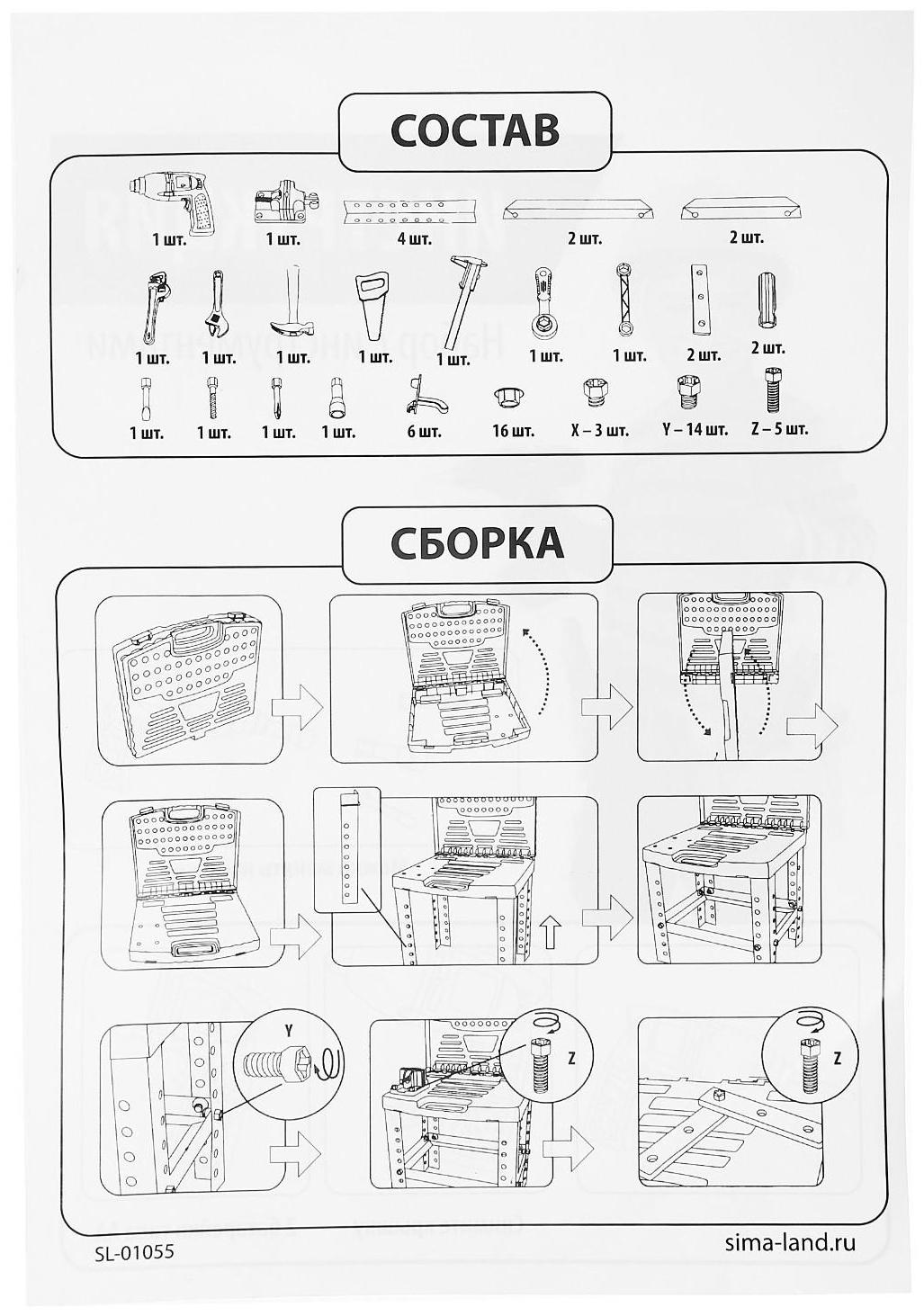 Игровой модуль в чемодане «Умелец Я», 69 элементов, со звуковыми эффектами, работает от батареек