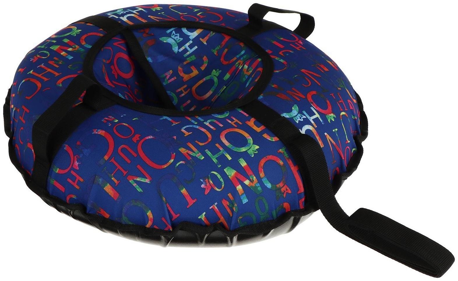 Тюбинг-ватрушка, диаметр чехла 60 см, тент/оксфорд, цвета микс