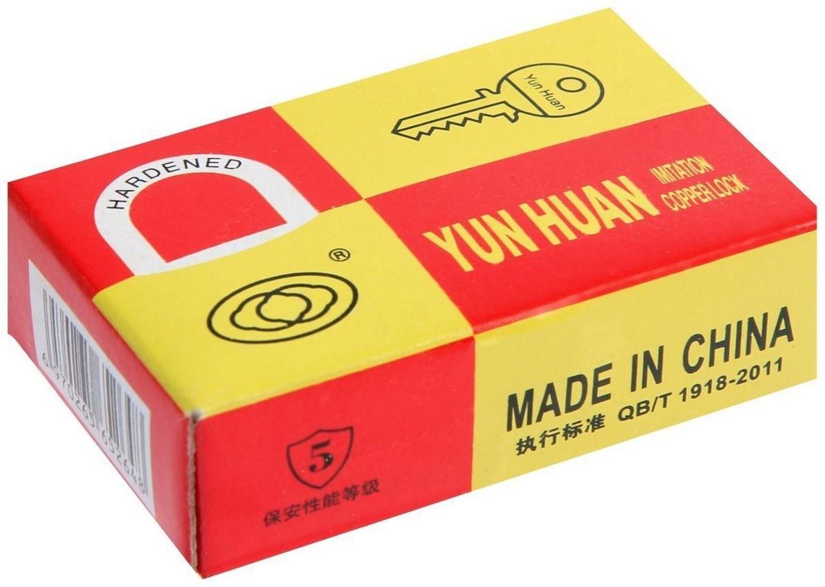 Замок навесной тип 14, 36х60 мм, 3 ключа