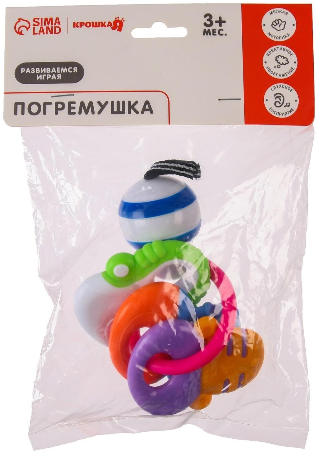 Погремушка-прорезыватель «Ключики»