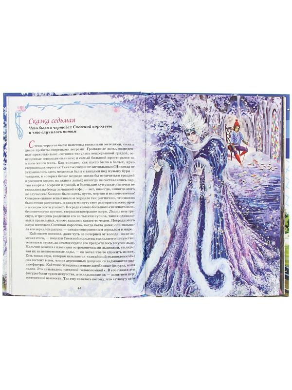 «Сказки», Андерсен Г. Х.