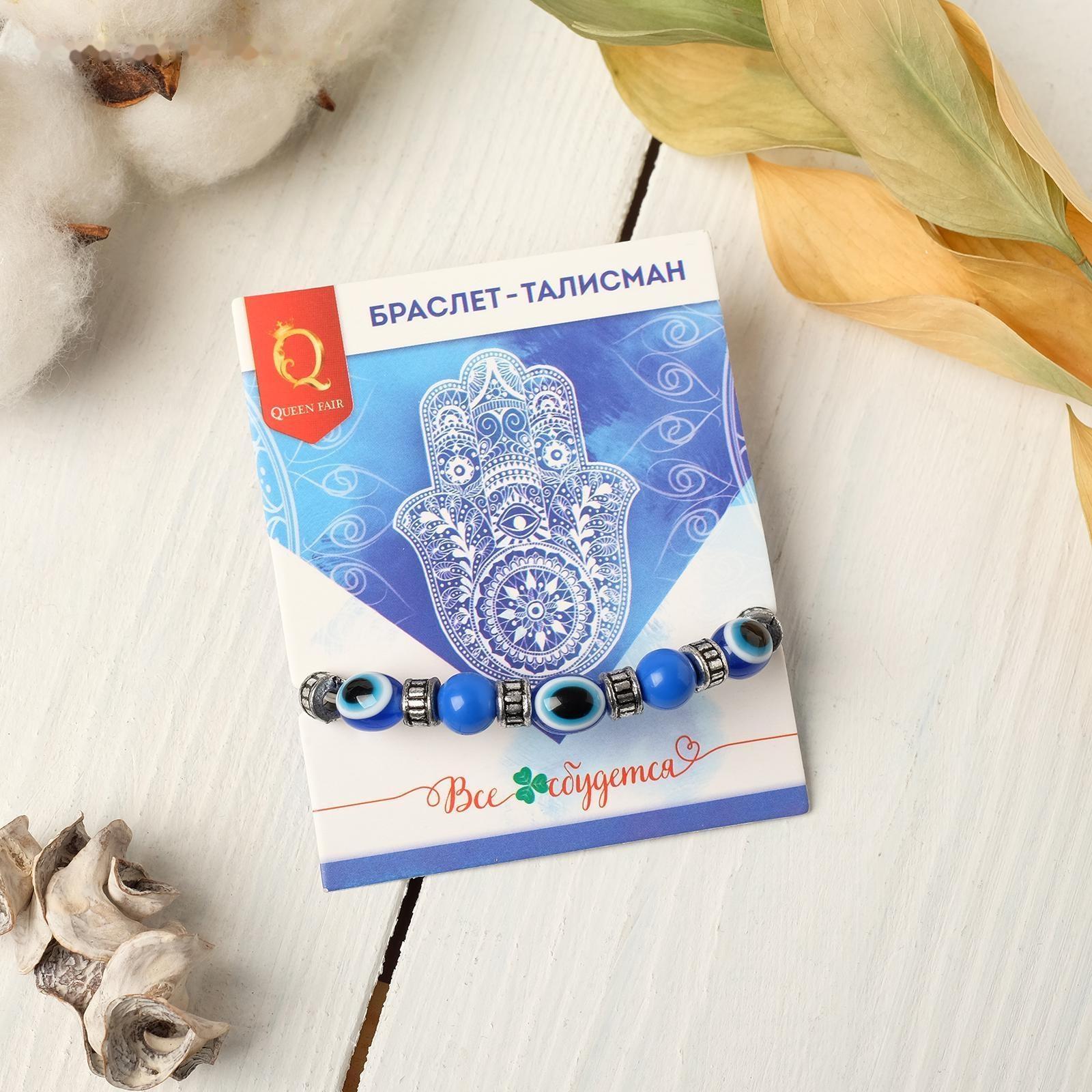 Браслет-оберег 