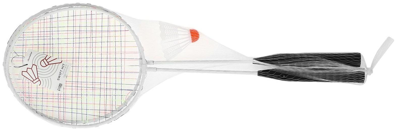 Набор для бадминтона ONLYTOP: 2 ракетки, волан, в сетке