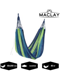 Гамак 200 × 80 см, хлопок, цвета МИКС