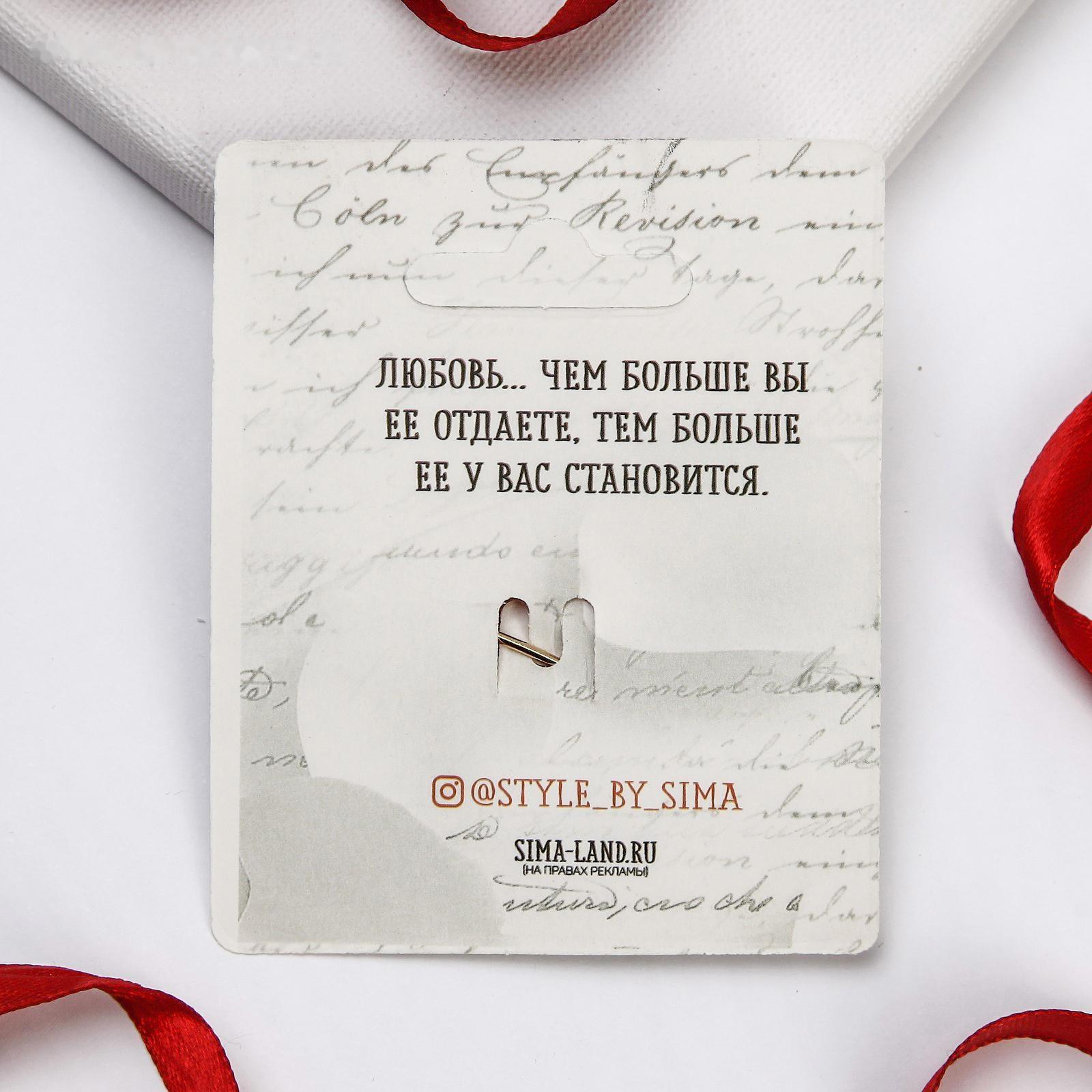 Булавка малая 