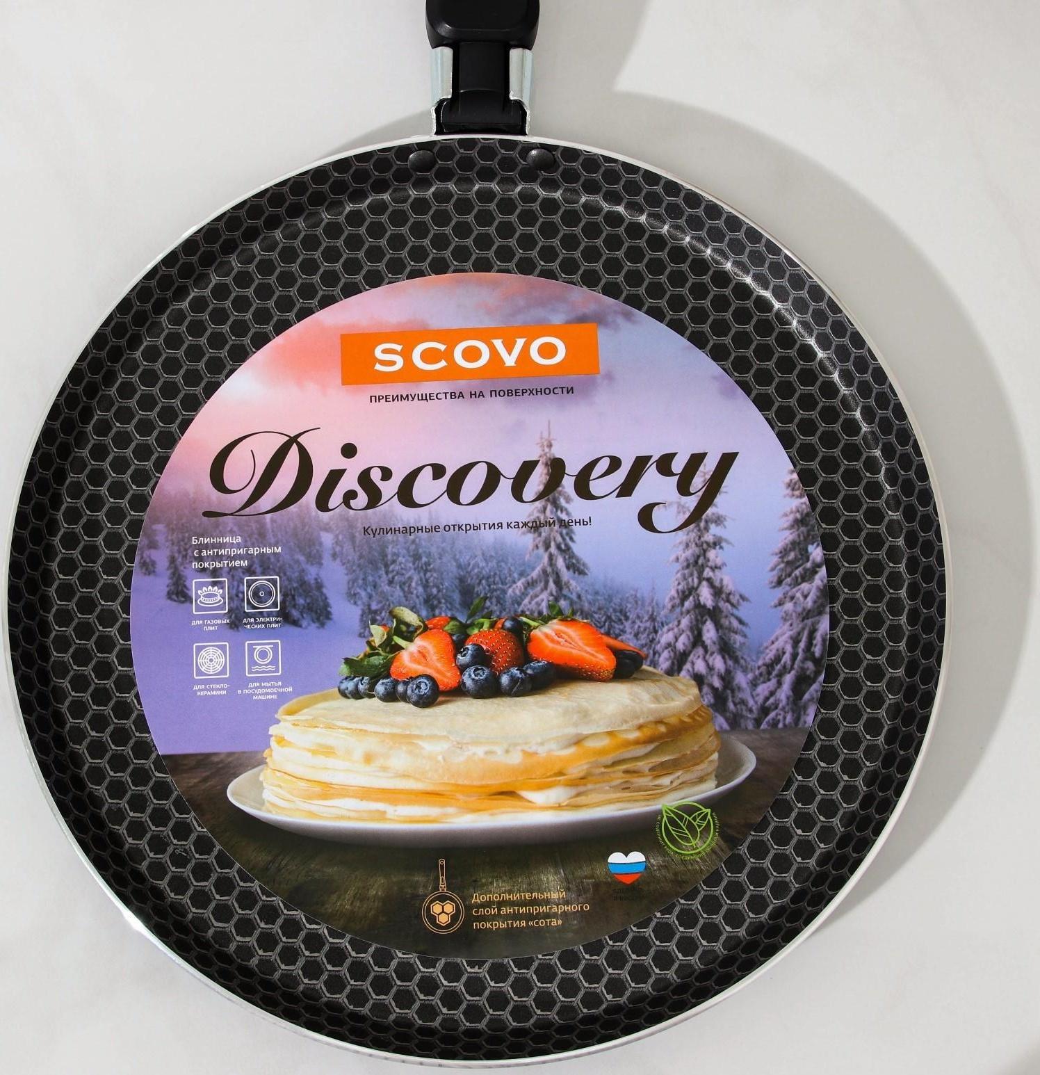 Сковорода блинная Discovery, d=25 см, пластиковая ручка, антипригарное покрытие, цвет серый