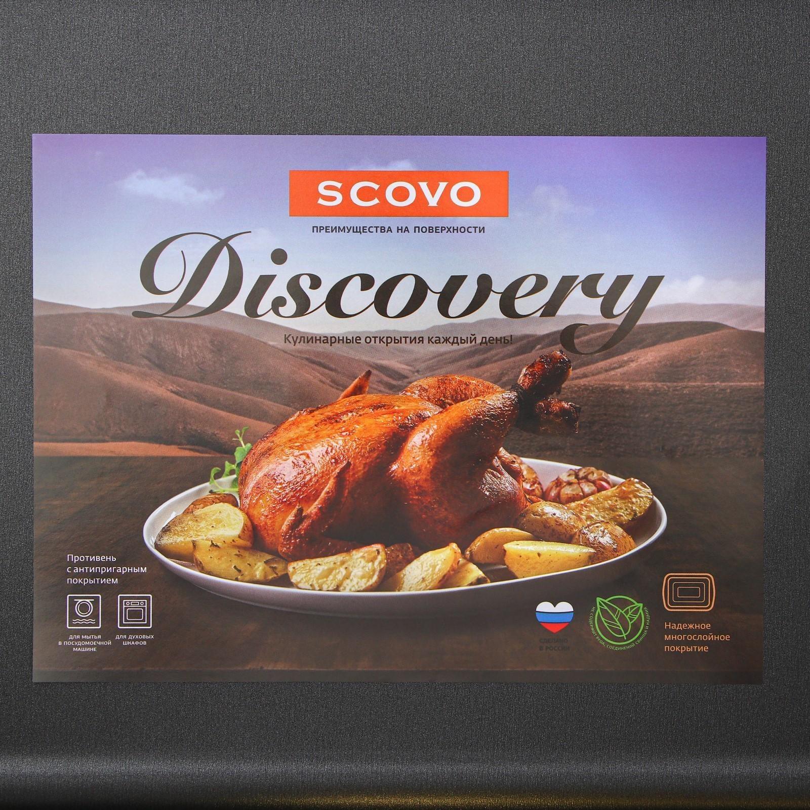 Противень Discovery, 39,5×27×6,5 см, антипригарное покрытие, цвет серый