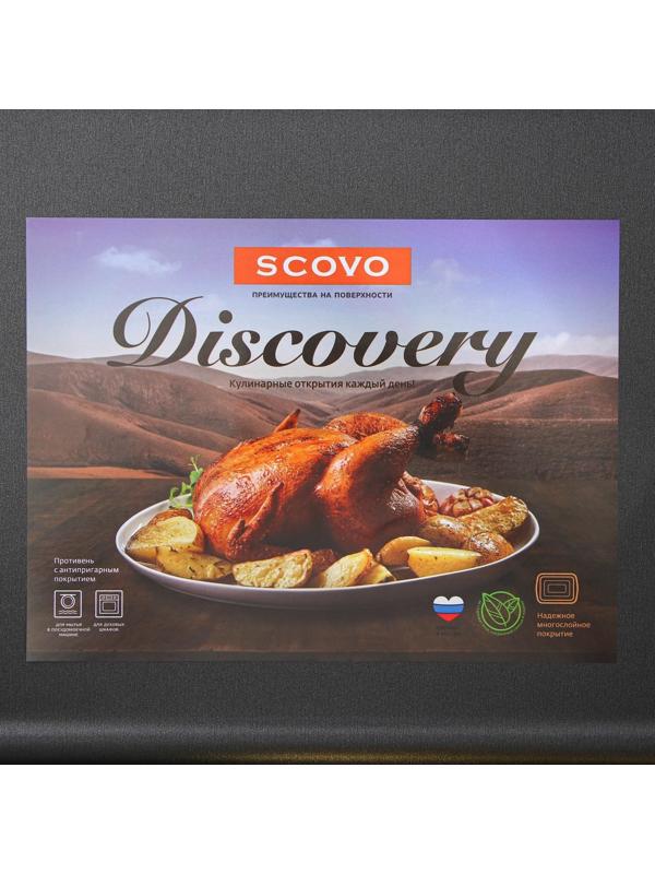 Противень Discovery, 39,5×27×6,5 см, антипригарное покрытие, цвет серый