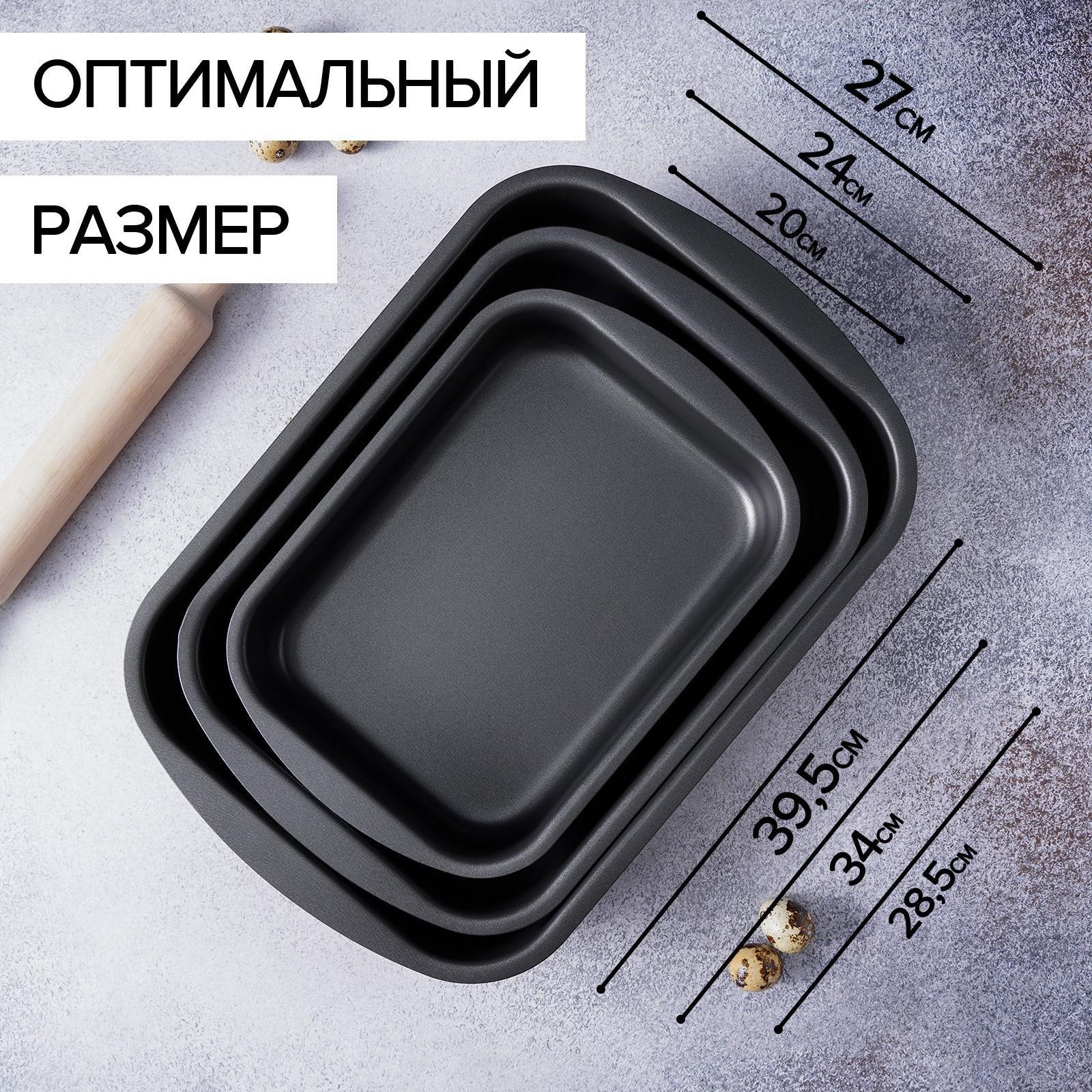 Набор противней «Эксперт», 3 предмета: 28,5×20 см, 34×24 см, 39,5×27 см, антипригарное покрытие, цвет бордовый