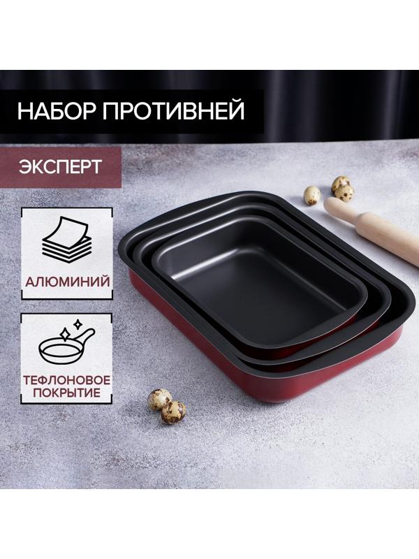 Набор противней «Эксперт», 3 предмета: 28,5×20 см, 34×24 см, 39,5×27 см, антипригарное покрытие, цвет бордовый