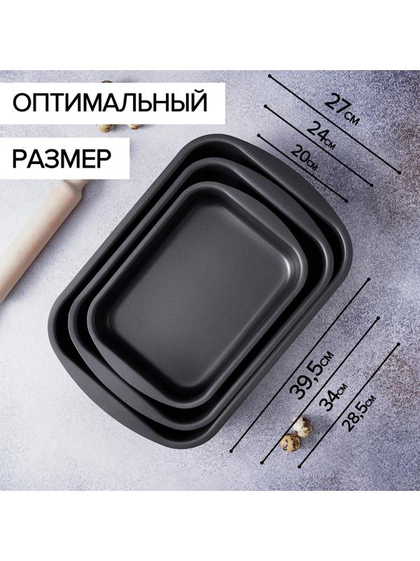 Набор противней «Эксперт», 3 предмета: 28,5×20 см, 34×24 см, 39,5×27 см, антипригарное покрытие, цвет бордовый