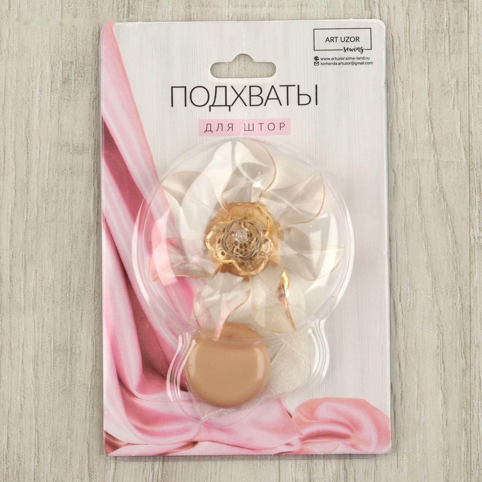 Подхват для штор «Ветерок», d = 6 см, цвет бежевый