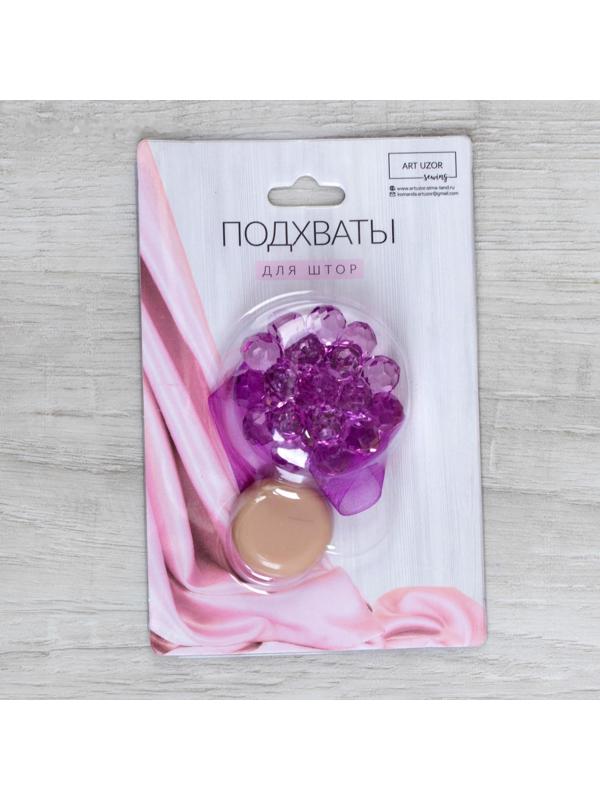 Подхват для штор «Гроздь», d = 4,5 см, цвет сиреневый