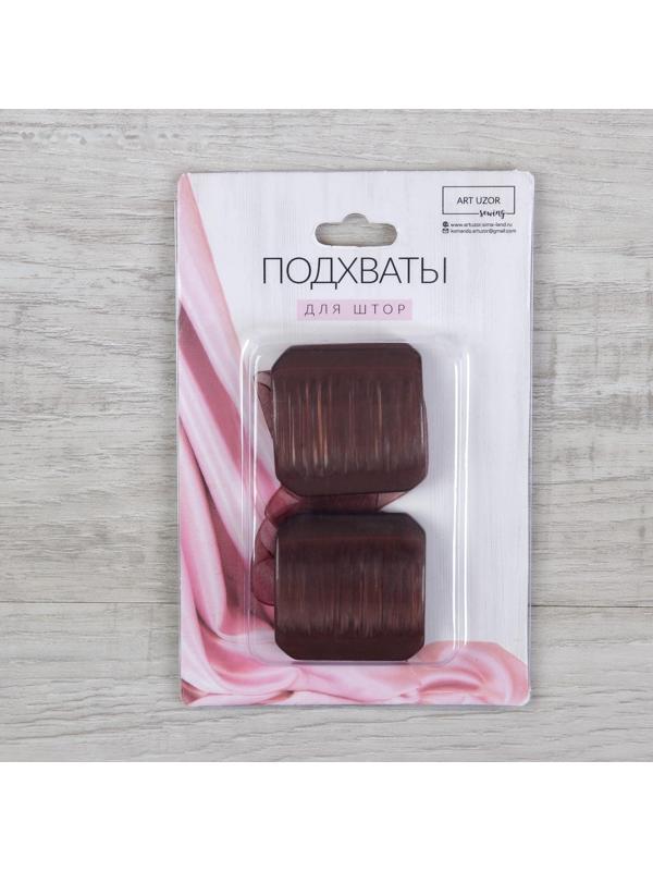 Подхват для штор «Квадрат», 4 × 4 см, цвет кофейный