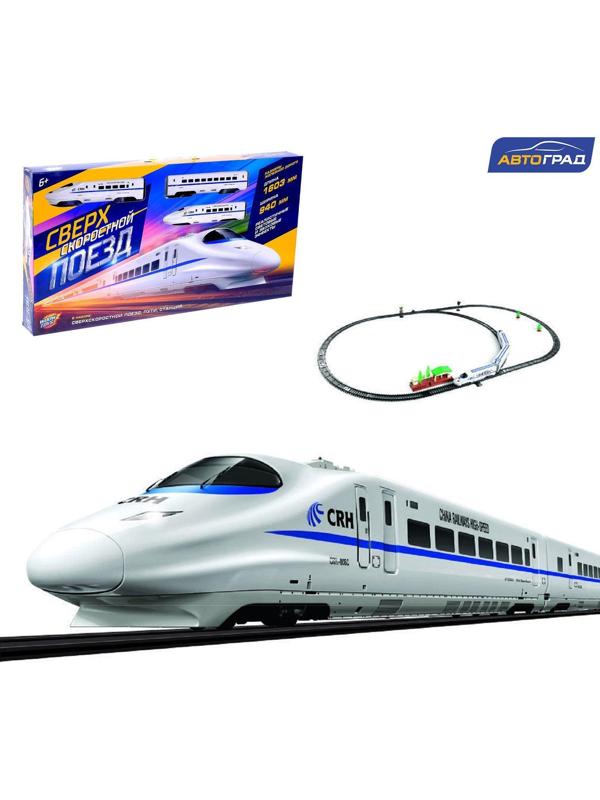 Железная дорога «Высокоскоростной локомотив», со светозвуковыми эффектами, протяжённость пути 4,15 м