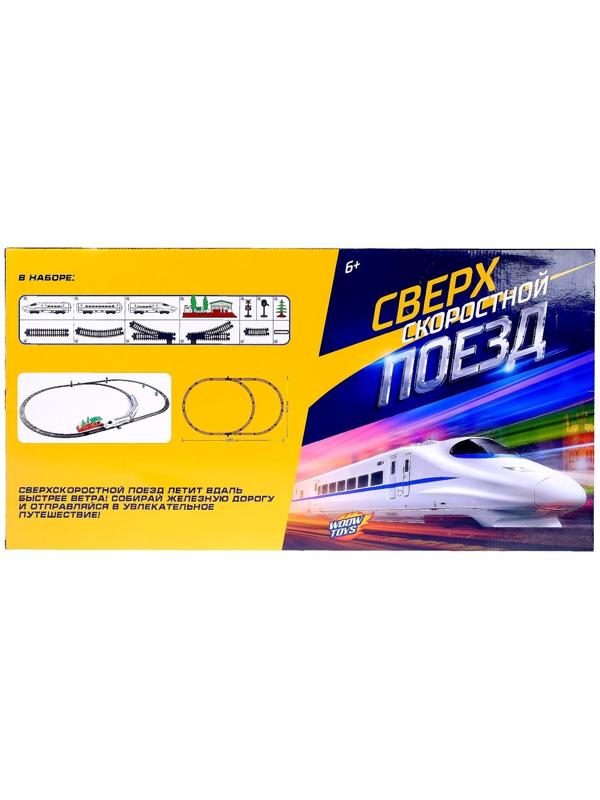 Железная дорога «Высокоскоростной локомотив», со светозвуковыми эффектами, протяжённость пути 4,15 м