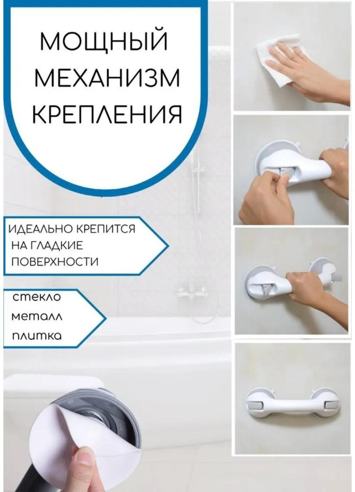 Поручень для ванны на вакуумной присоске «Комфорт Плюс», 30×10,5×8,5 см