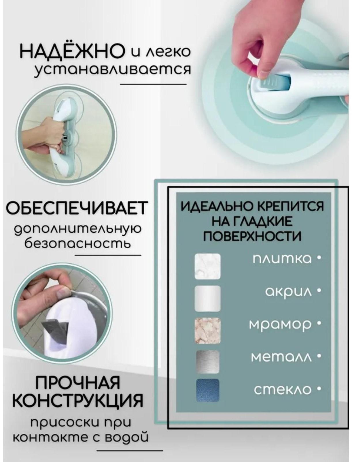 Поручень для ванны на вакуумной присоске «Комфорт Плюс», 30×10,5×8,5 см