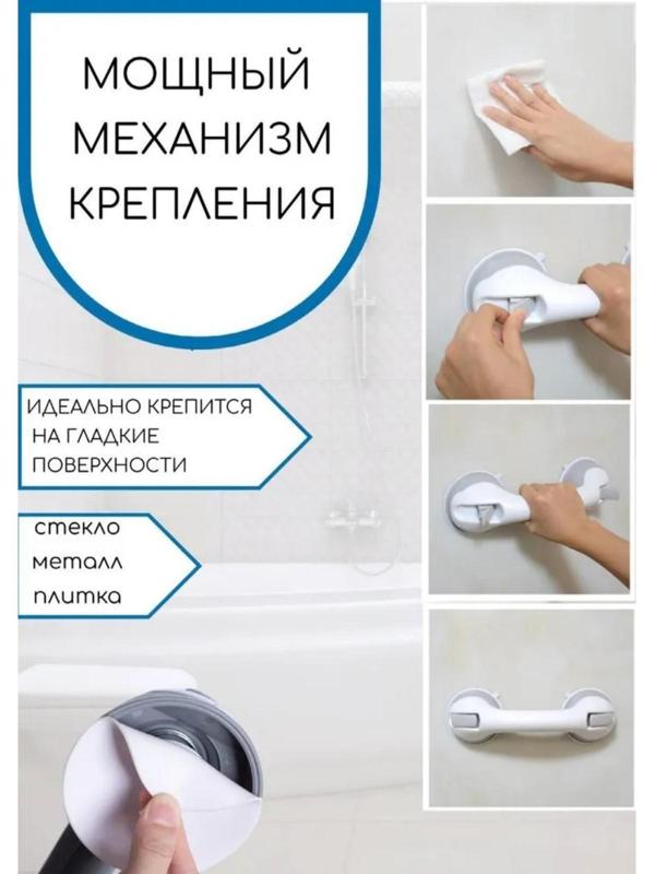 Поручень для ванны на вакуумной присоске «Комфорт Плюс», 30×10,5×8,5 см