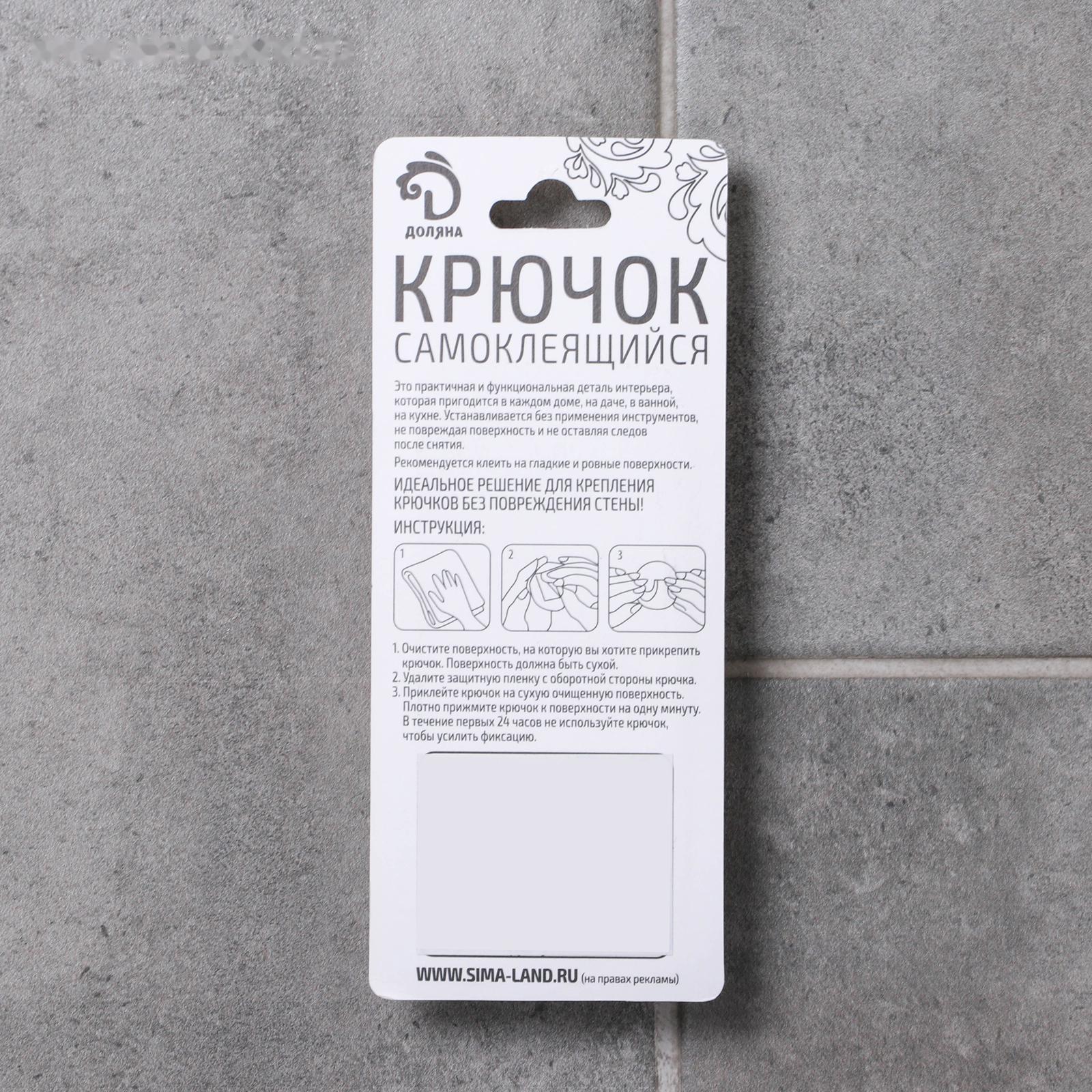 Крючок на липучке Доляна «Ромб», 2 шт, металлический