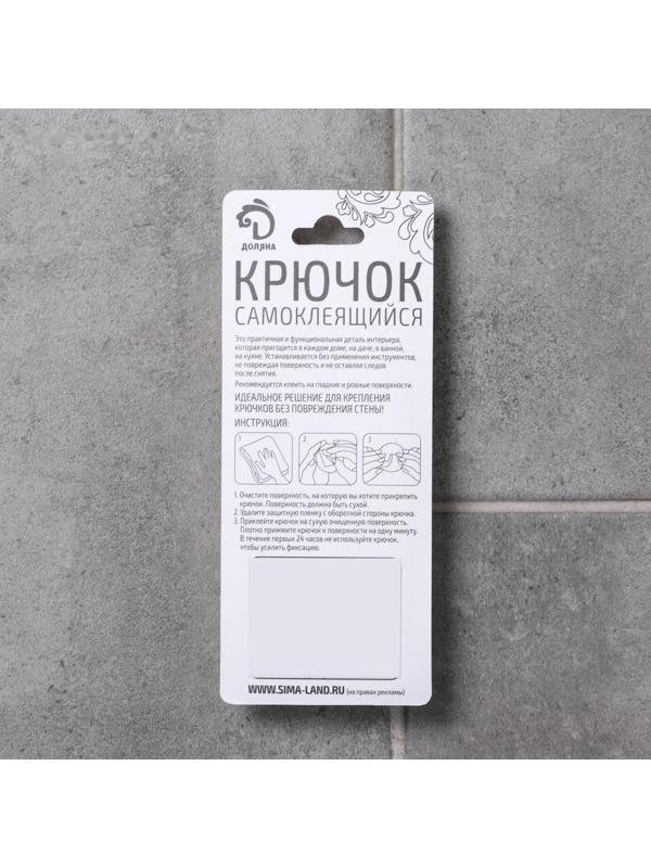 Крючок на липучке Доляна «Ромб», 2 шт, металлический