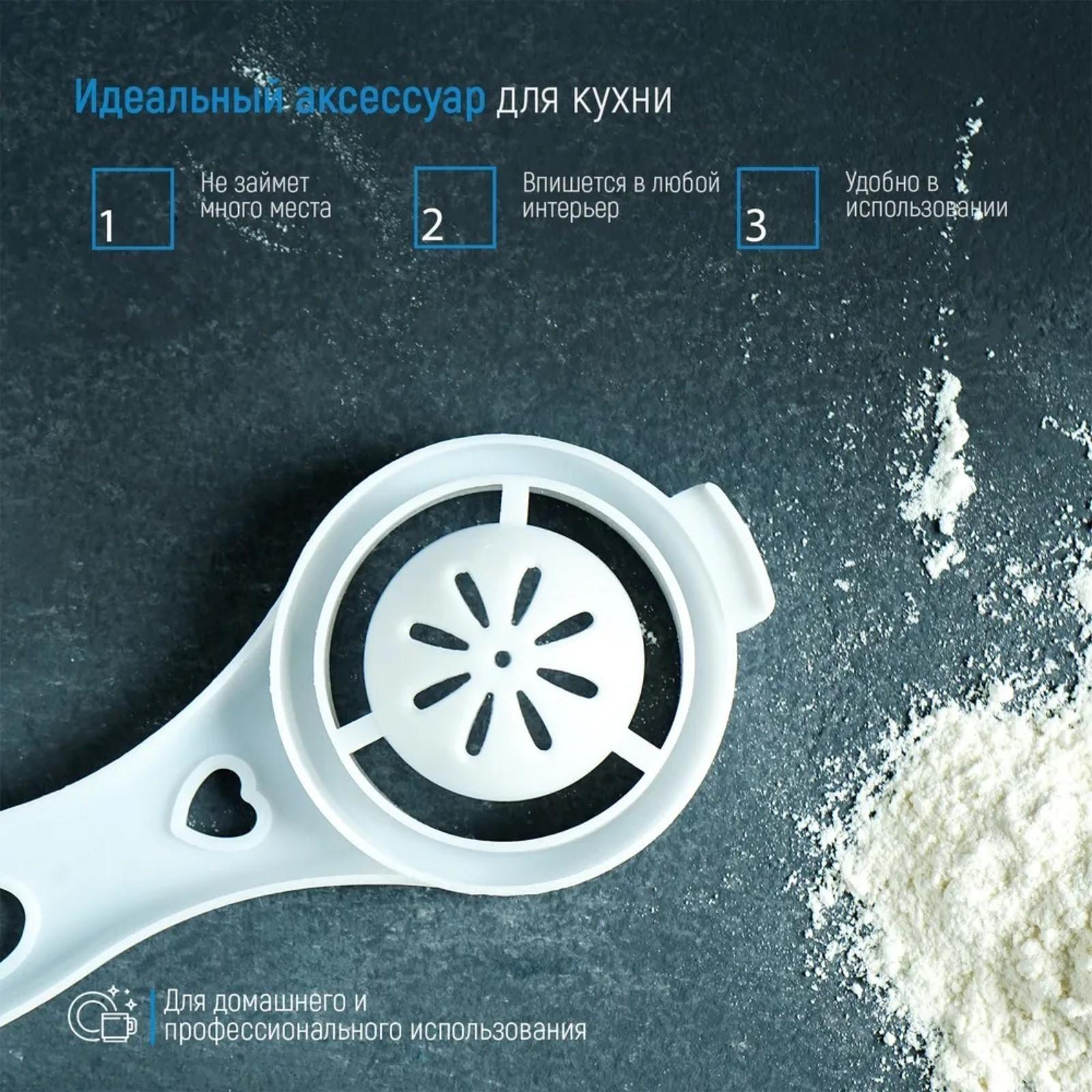 Разделитель для яиц Доляна, 10×6,5×3 см, отделитель белка и желтка пластиковый