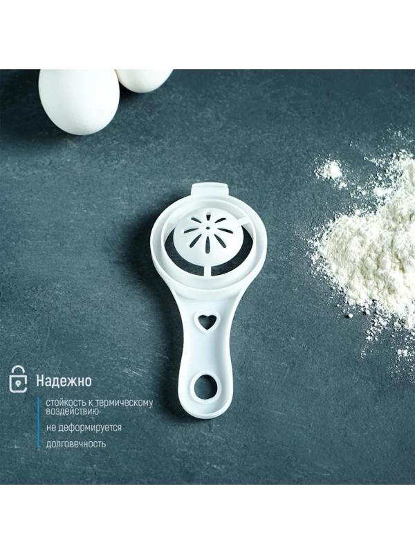 Разделитель для яиц Доляна, 10×6,5×3 см, отделитель белка и желтка пластиковый