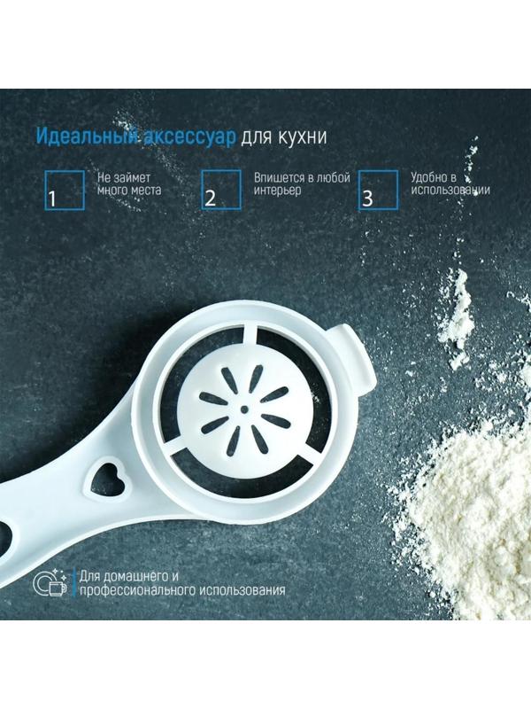 Разделитель для яиц Доляна, 10×6,5×3 см, отделитель белка и желтка пластиковый