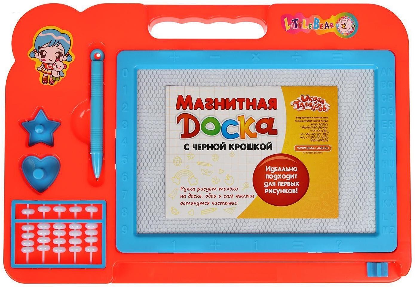 Доска магнитная прямоугольная со счётами, 2 печати, чёрная крошка, цвета МИКС