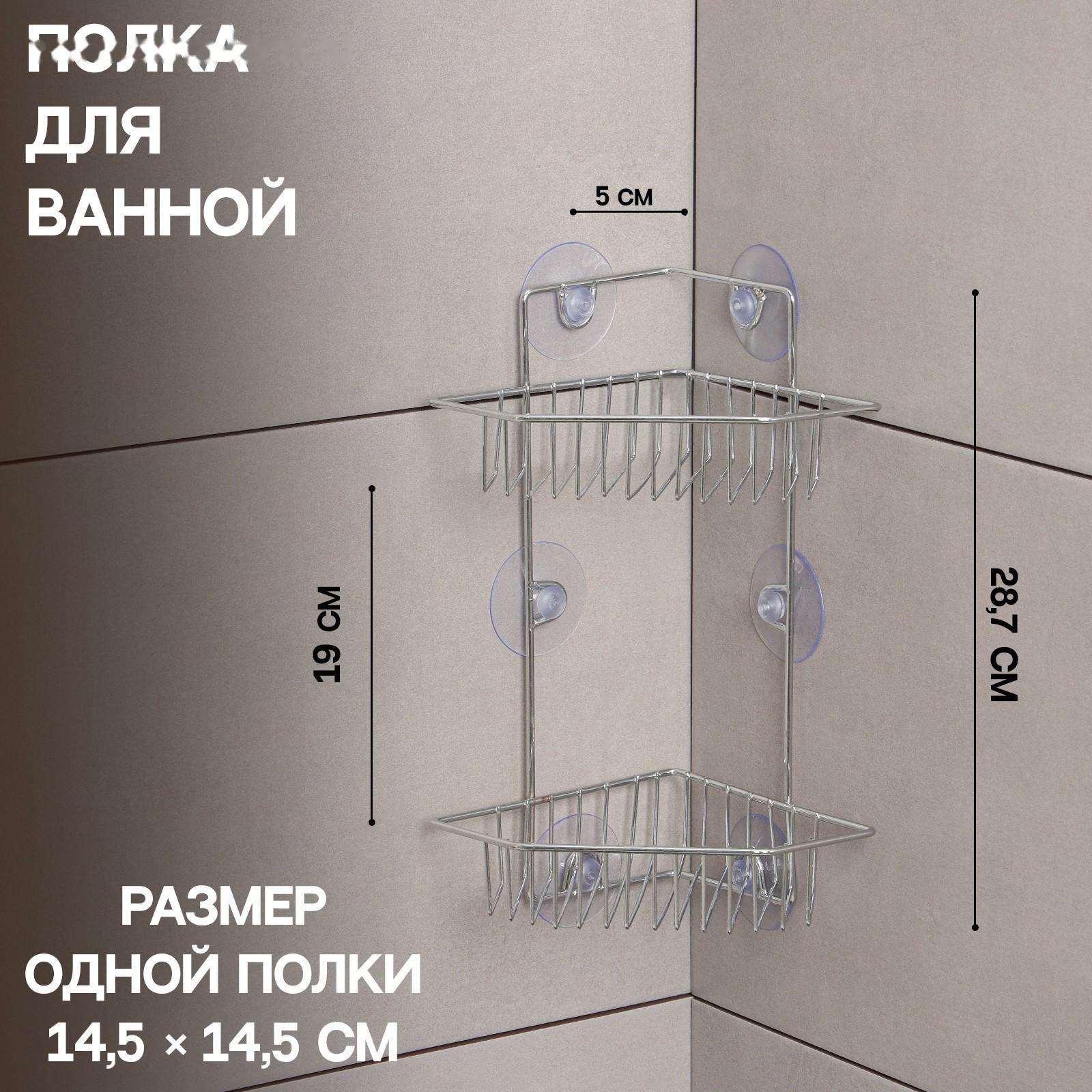Полка угловая 2-х ярусная Доляна, 6 присосок, 29×15×20 см