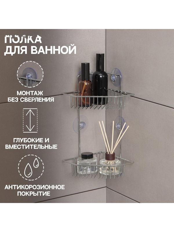 Полка угловая 2-х ярусная Доляна, 6 присосок, 29×15×20 см