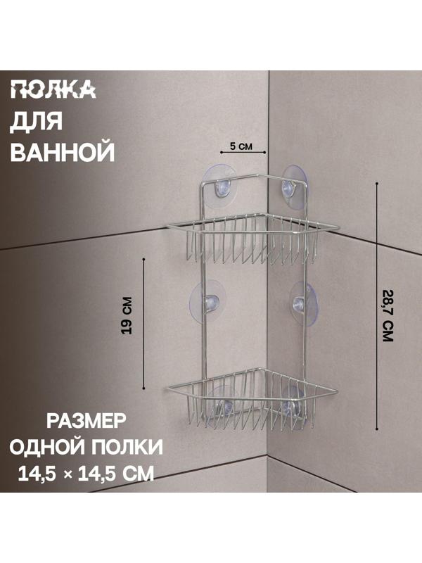 Полка угловая 2-х ярусная Доляна, 6 присосок, 29×15×20 см