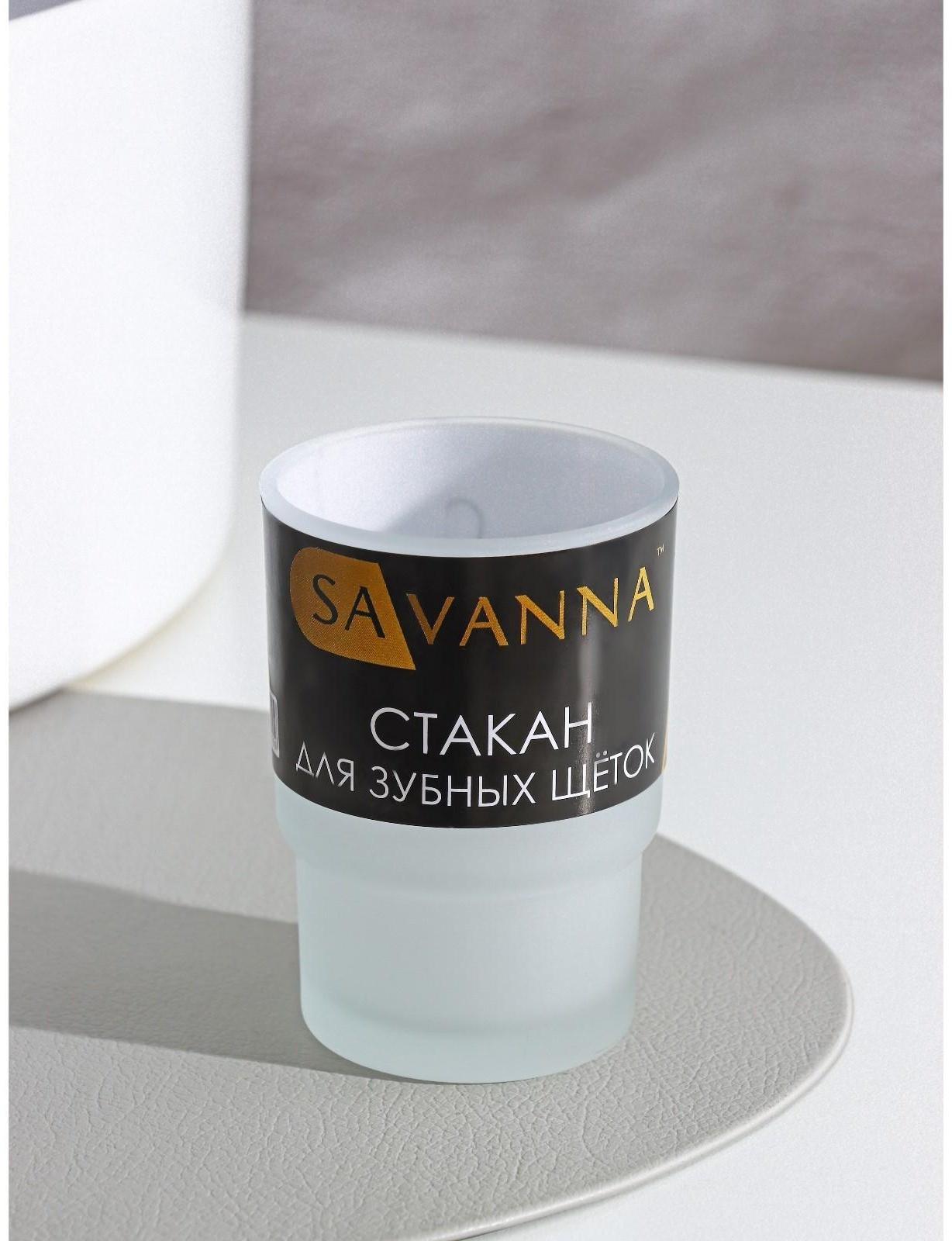 Стакан для зубных щёток «Гарант», d=6,7 см, матовый