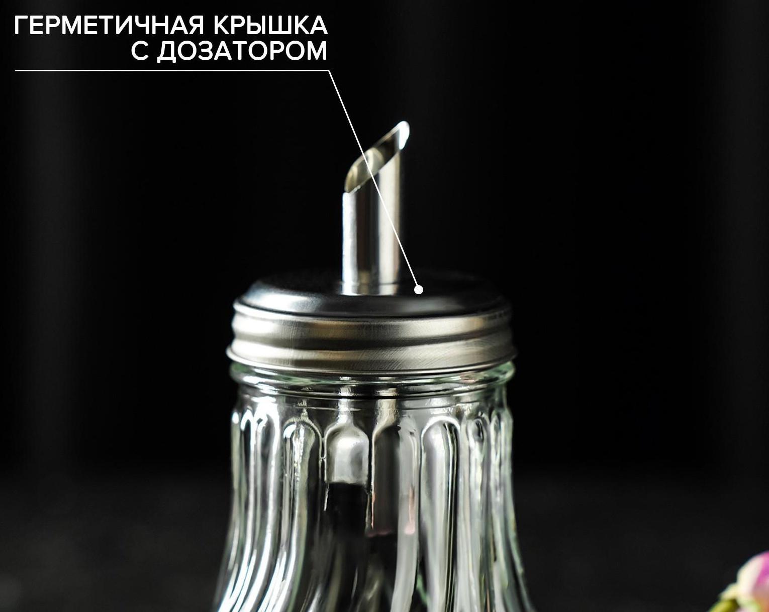 Сахарница стеклянная с дозатором Доляна «Перелив», 115 мл, 13,5×7 см