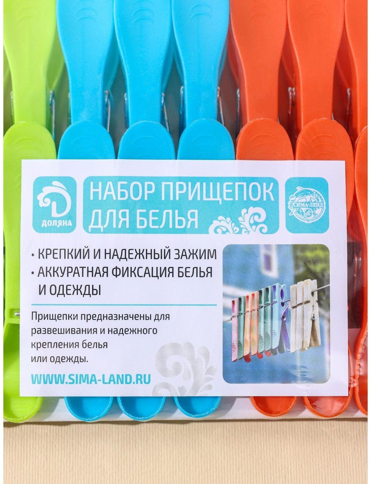 Прищепки бельевые «Ложки», 8,4 см, 24 шт