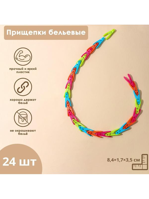 Прищепки бельевые «Ложки», 8,4 см, 24 шт