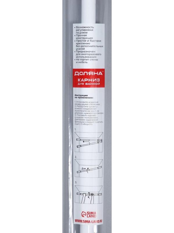 Карниз для ванной комнаты телескопический Доляна, 140-260 см, цвет белый