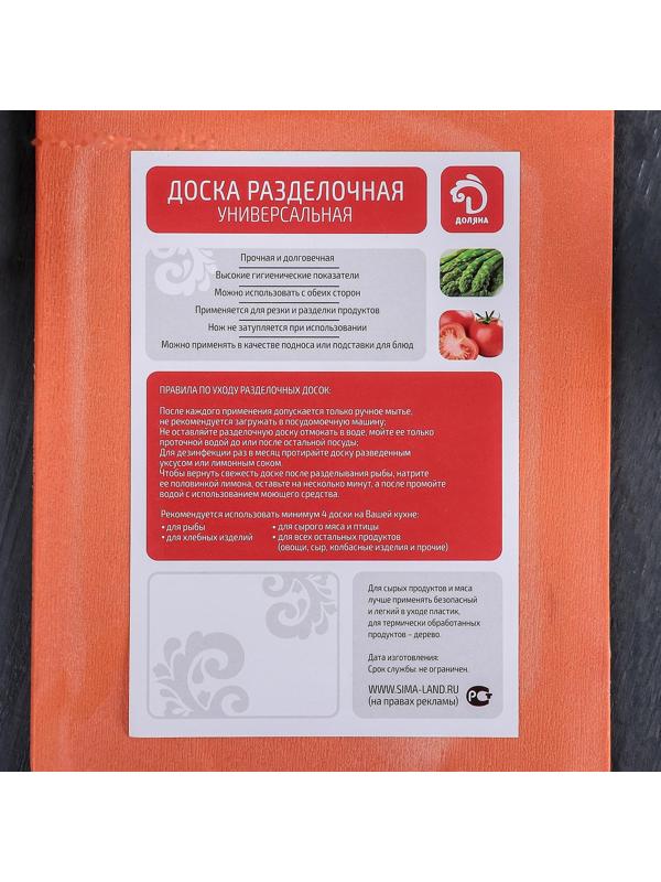 Доска разделочная пластиковая Доляна «Дуга», 25×15 см, цвет МИКС