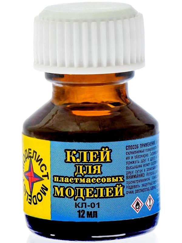 Клей для моделей, 12 мл